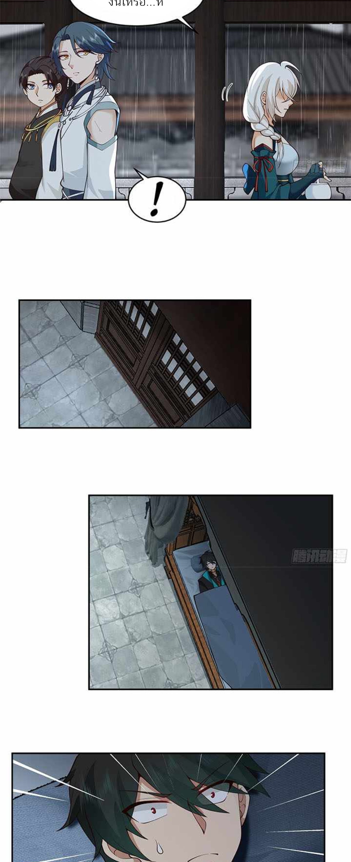 ข้าจะฝัง "พระเจ้า" ลงหลุมเอง !! ตอนที่ 9 หน้า 16