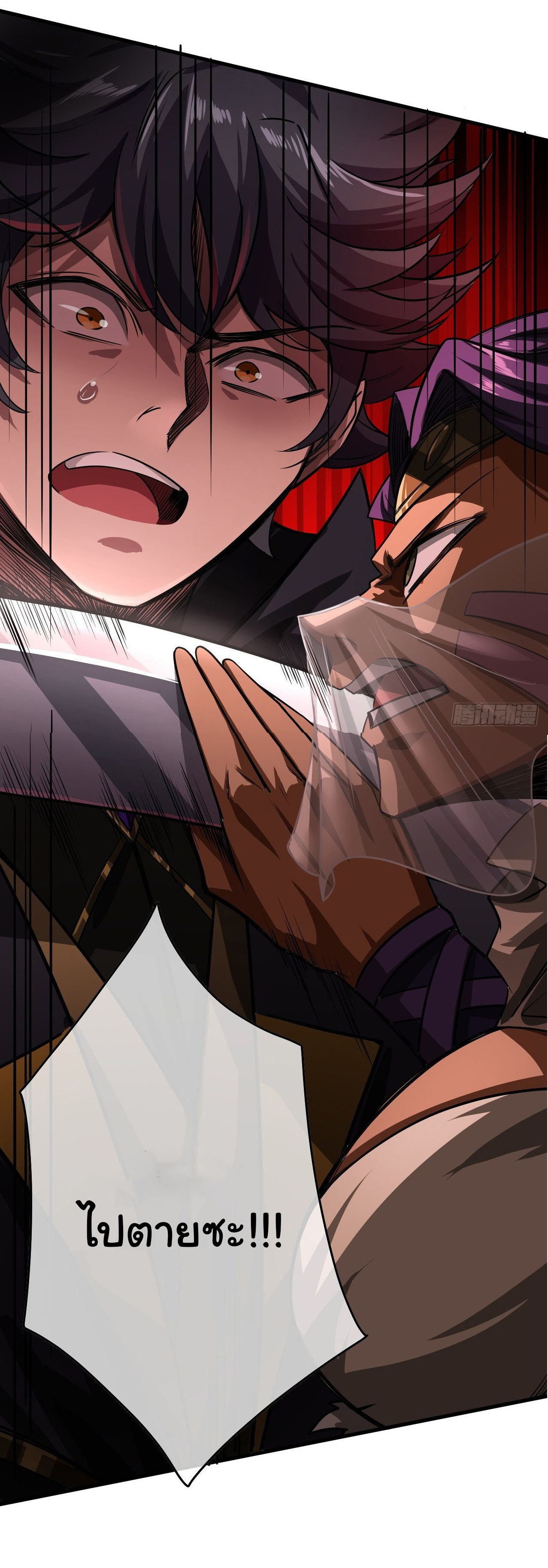 Demon Emperor ตอนที่ 12 หน้า 43