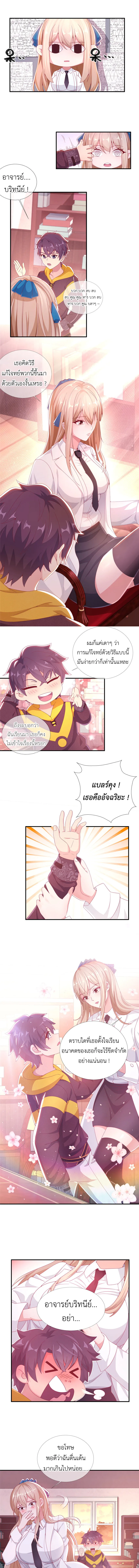 My Magician Senior (อาจารย์จอมเวทย์ผู้แข็งแกร่ง) ตอนที่ 3 หน้า 7