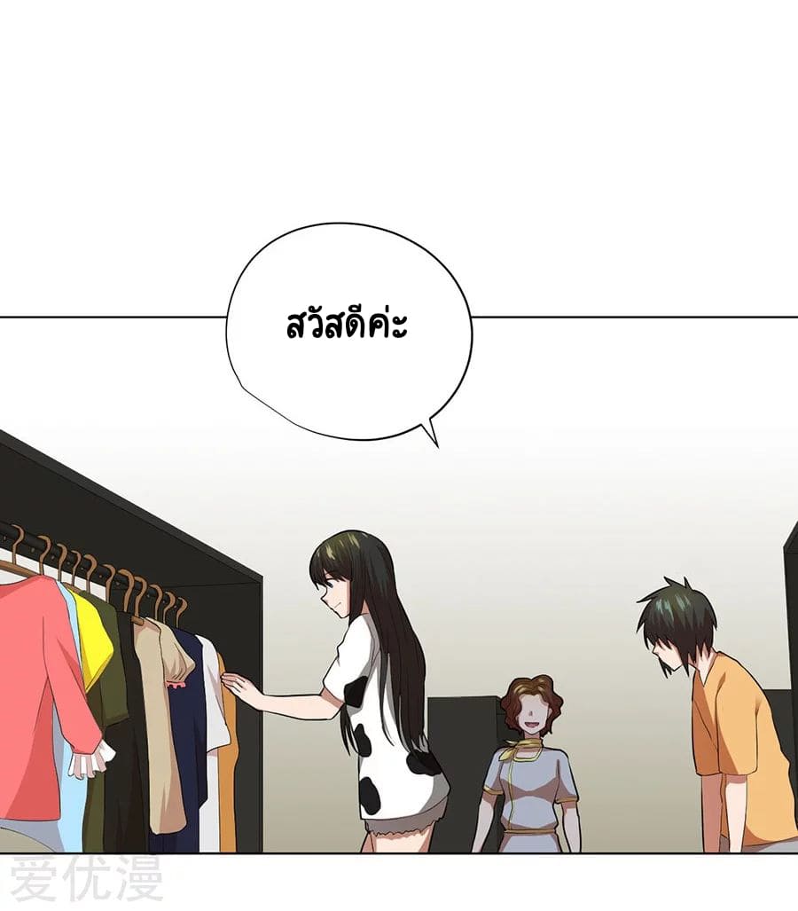 Inverse God Doctor ตอนที่ 47 หน้า 33