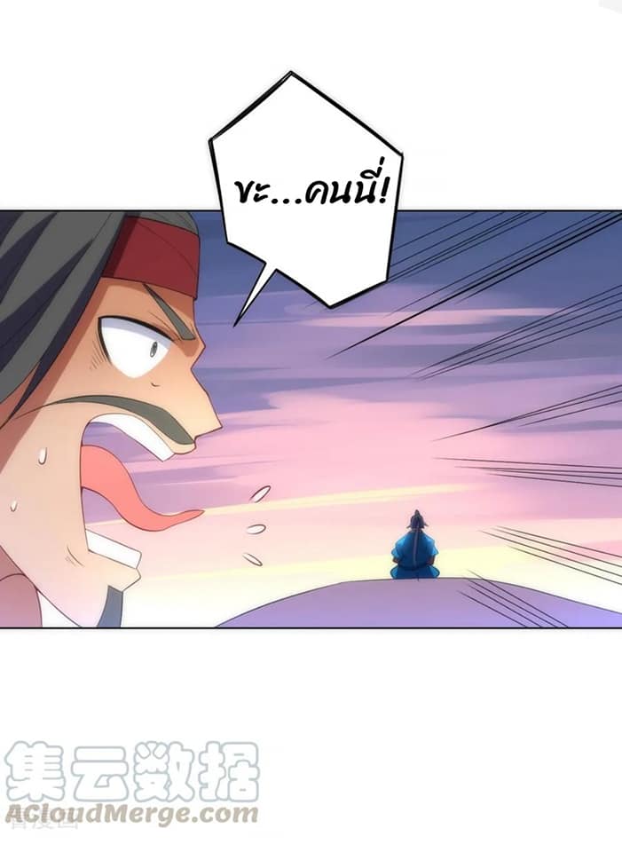 ข้ารับใช้ชั้นหนึ่ง ตอนที่ 73 หน้า 31