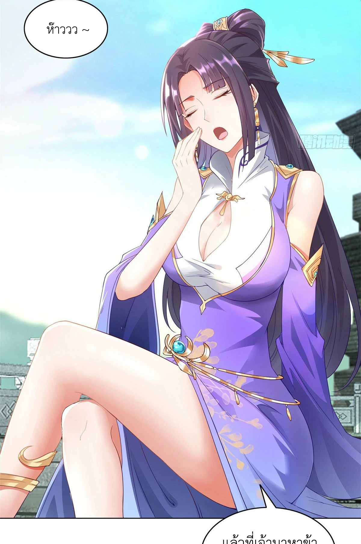 (ชนจีน) Dragon Master (จูหมิง นักรบเซียนมังกร) ตอนที่ 32 หน้า 4