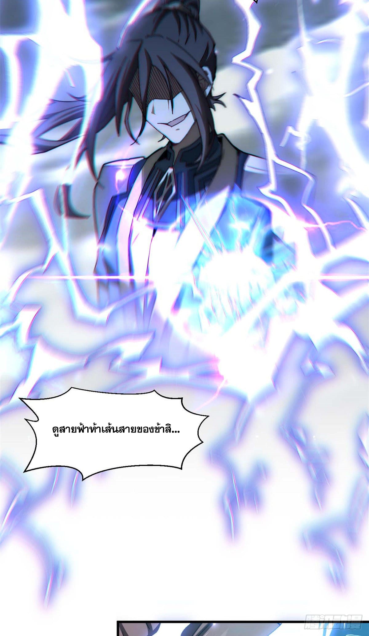 ระบบสุ่มดวงชะตา(ทันจีน) ตอนที่ 37 หน้า 11