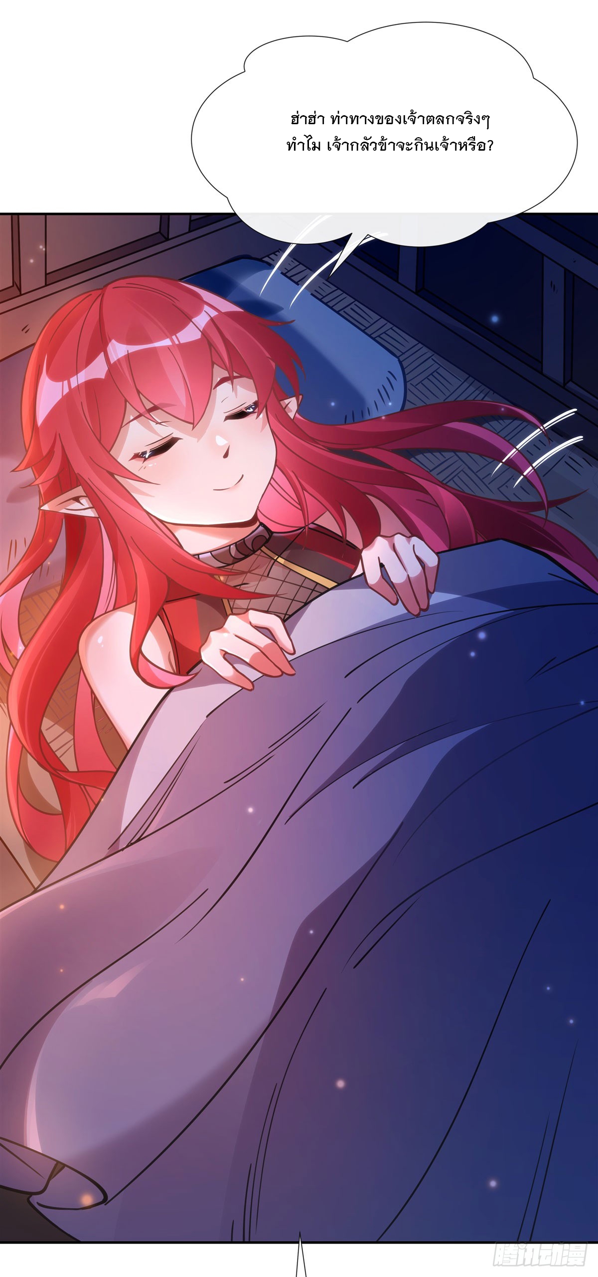 ศิษย์ของข้าล้วนมีอนาคตที่ยิ่งใหญ่ (ชนจีน) ตอนที่ 151 หน้า 7