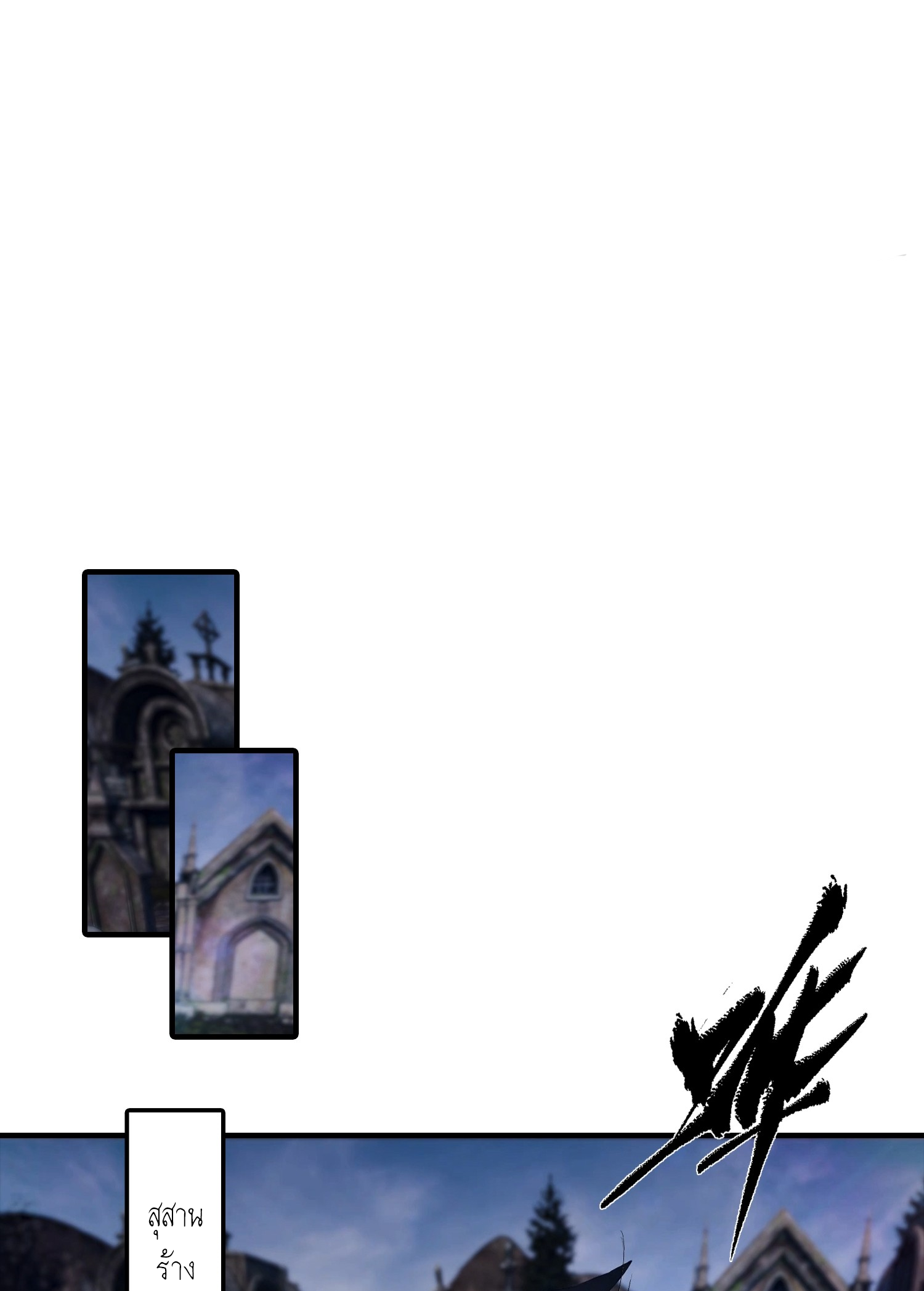 จอมยุทธ์ปราบผี  แค่ลงเขาโลกก็สั่น ตอนที่ 4 หน้า 33