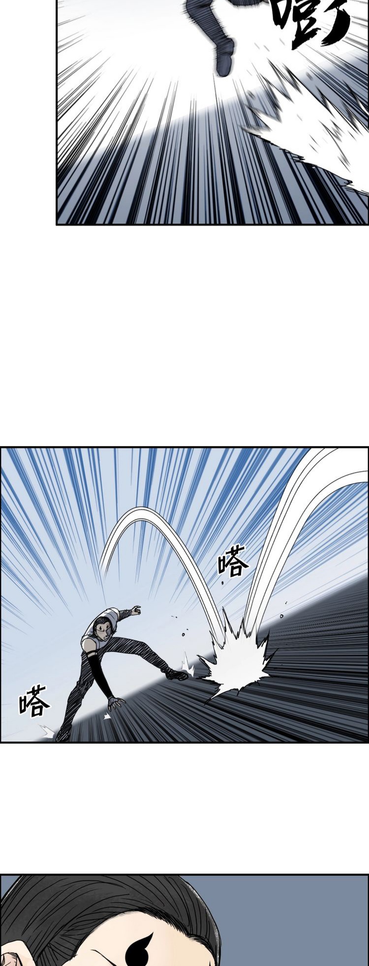 Super cube ตอนที่ 14 หน้า 8