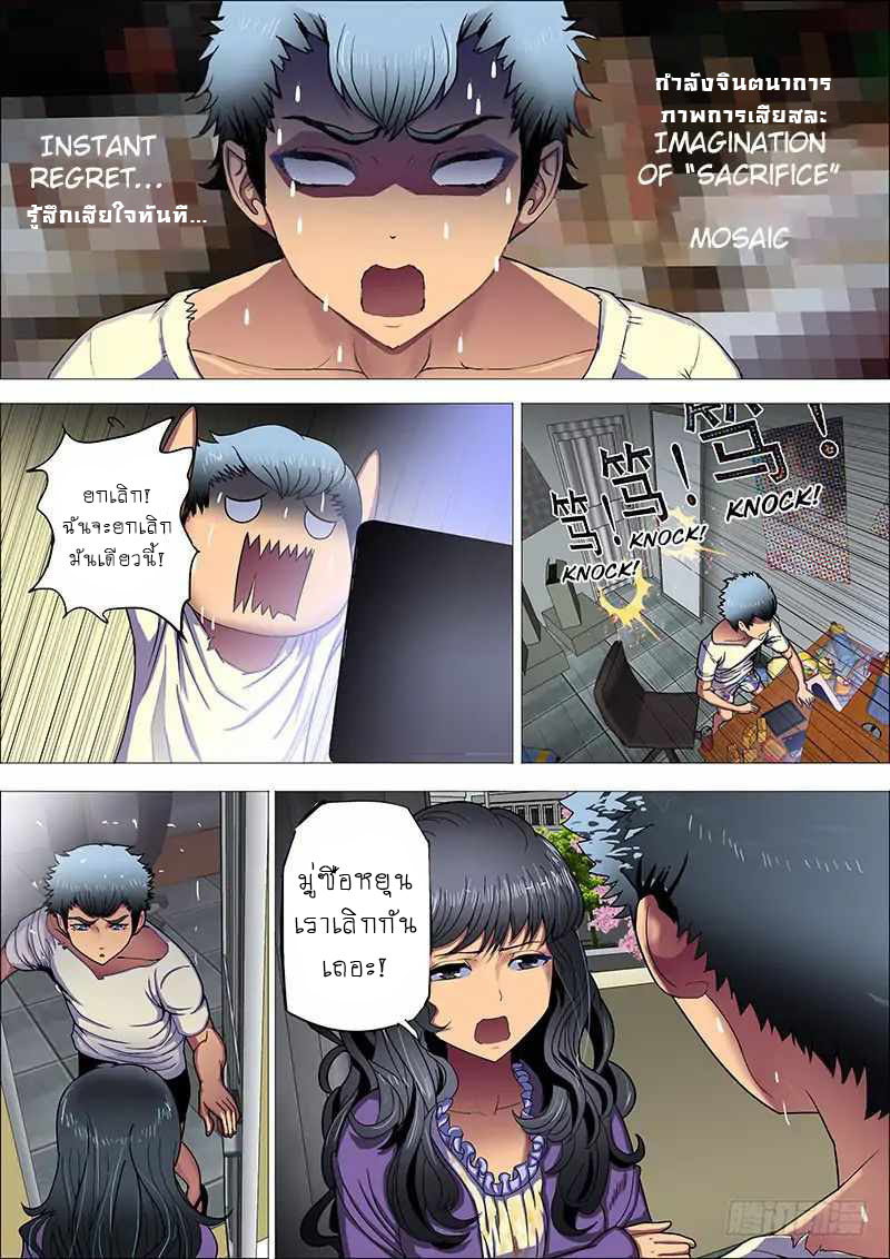 Iron Ladies ตอนที่ 1 หน้า 15