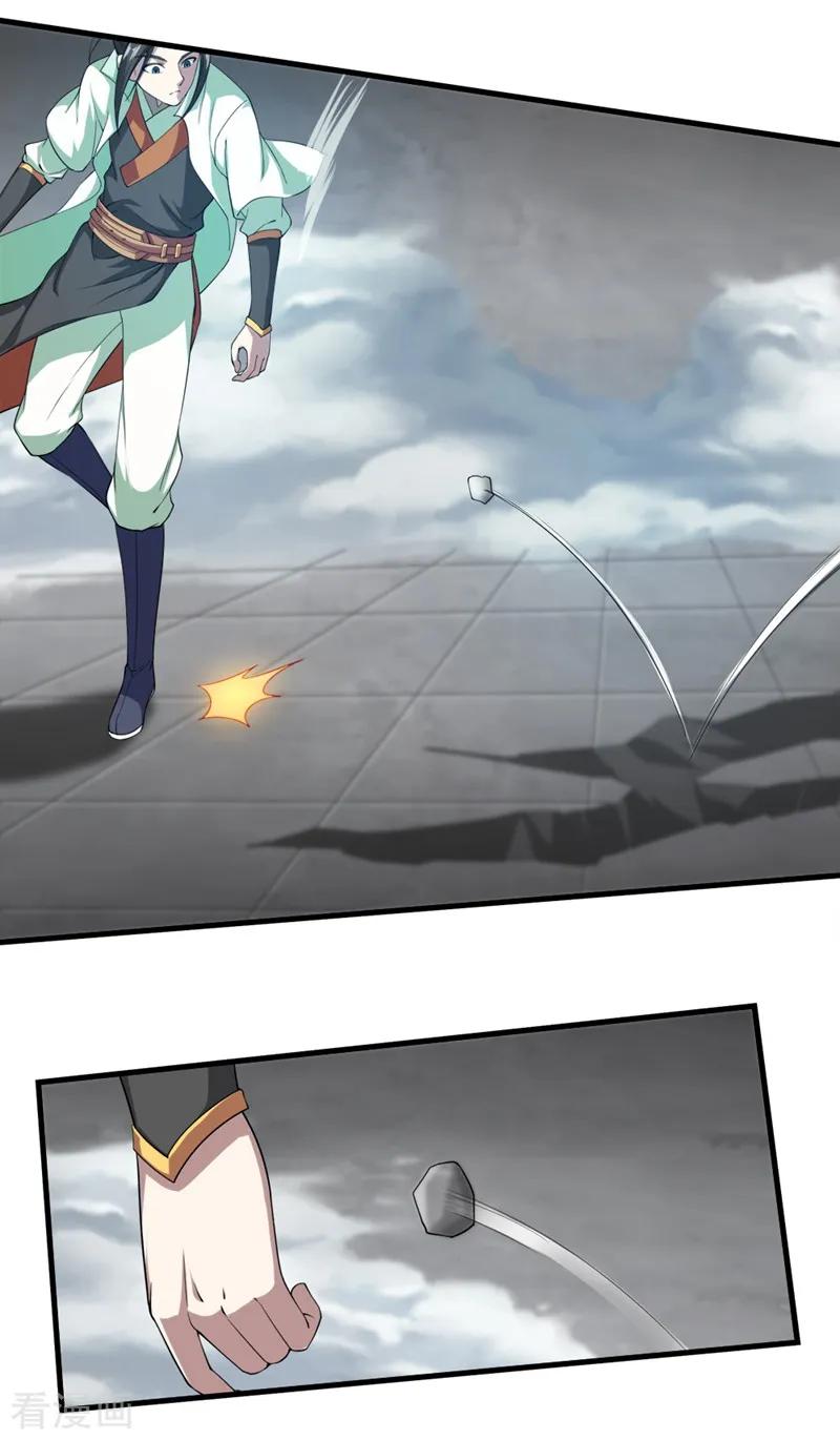 เทพอสูรสยบฟ้า ตอนที่ 27 หน้า 13