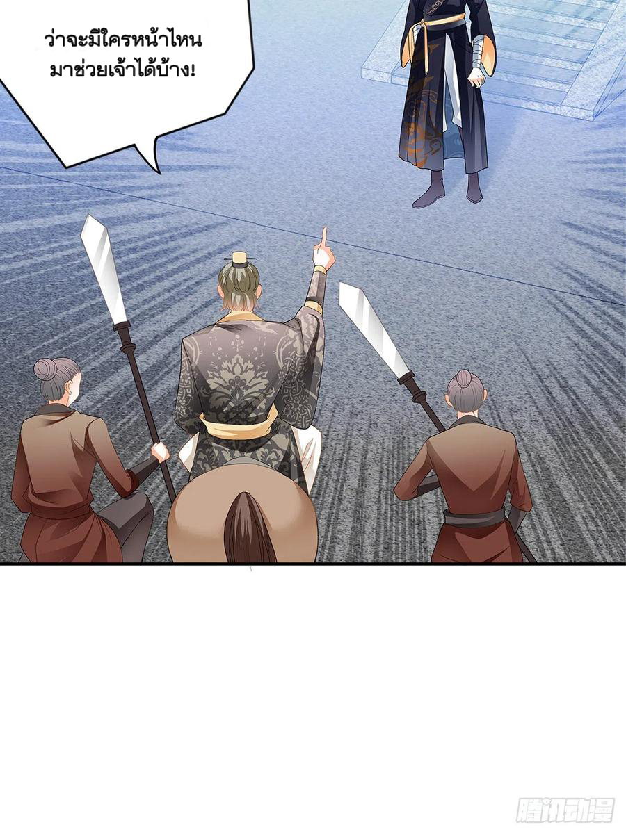 Nine Stars Overlord Body ตอนที่ 18 หน้า 5