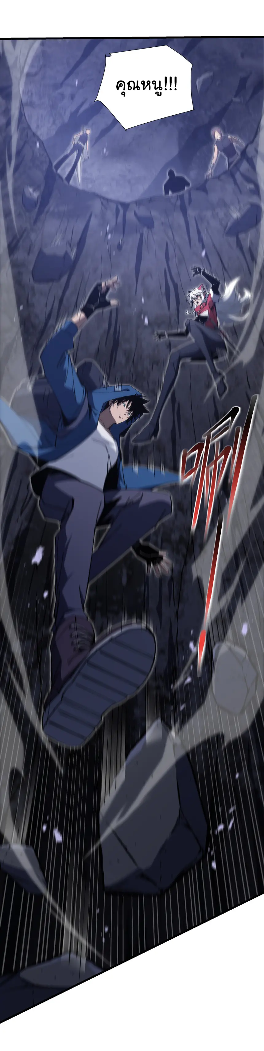 My Shadow Can Evolve Infinitely - เงาของฉันวิวัฒนาการได้ไม่สิ้นสุด! ตอนที่ 11 หน้า 25