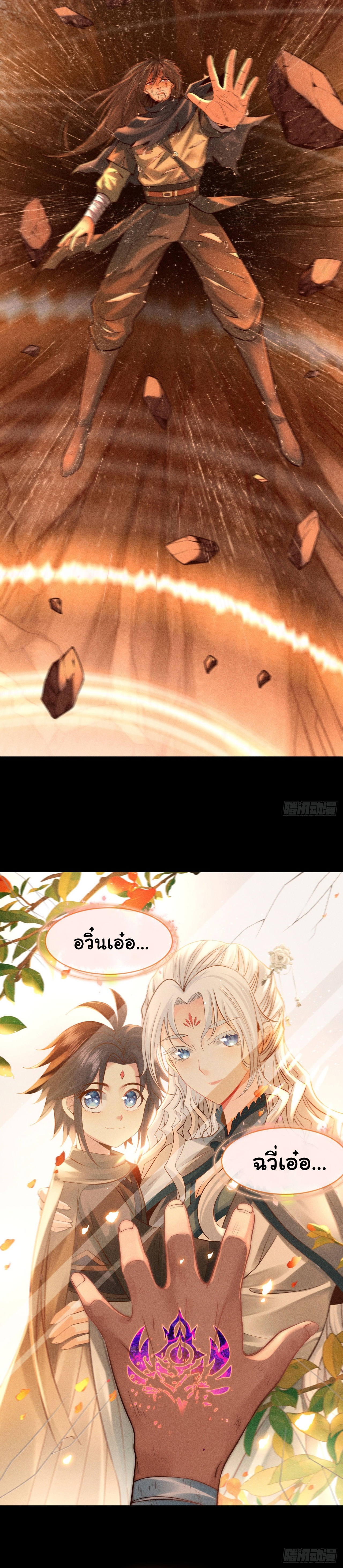 World Dominator - เจ้าแห่งผืนนภา ตอนที่ 2 หน้า 23