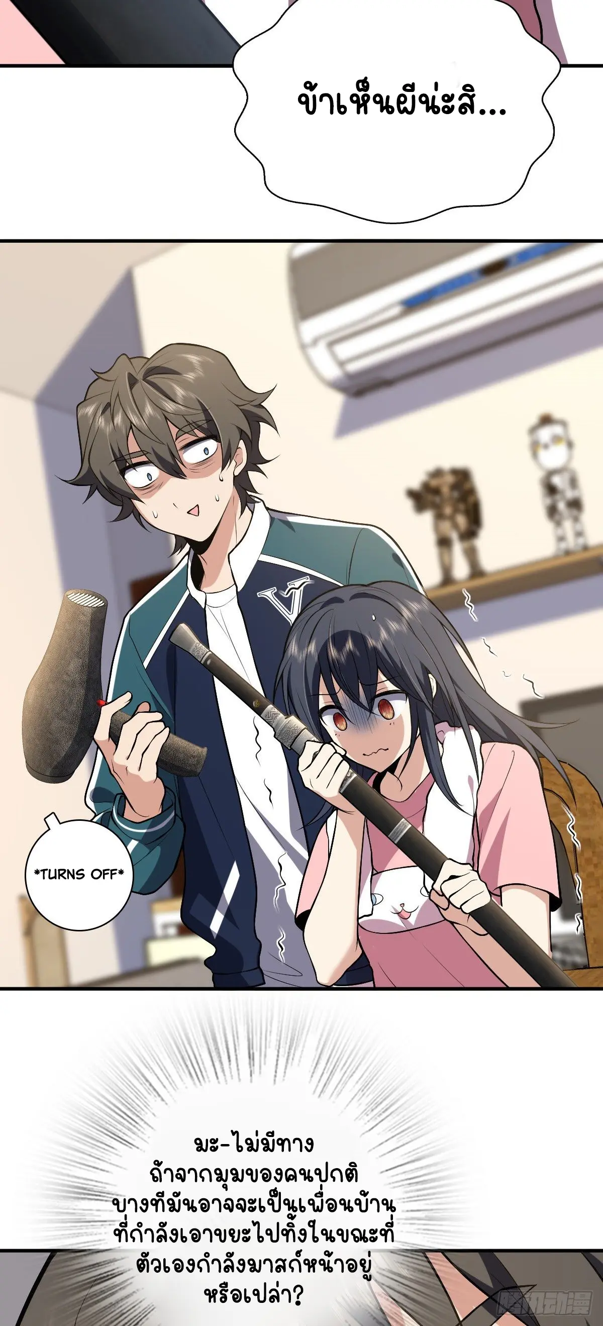 ภรรยาผมเป็นคนเมื่อ1000ปีที่แล้ว My Wife Is From a Thousand Years Ago ตอนที่ 27 หน้า 3