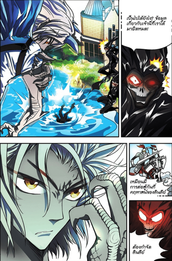 จิตสังหารเลือดมังกร ตอนที่ 66 หน้า 8