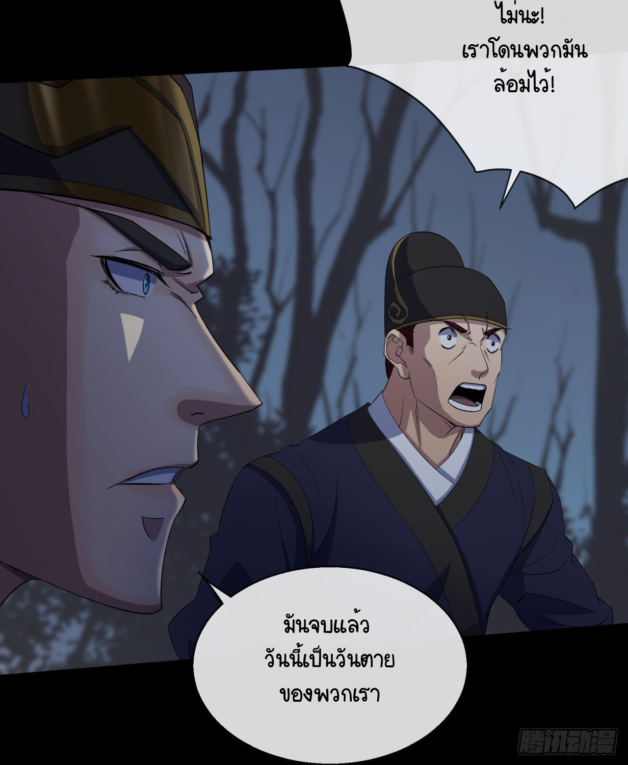 มหาปราชญ์ผู้ยิ่งใหญ่ ตอนที่ 71 หน้า 27