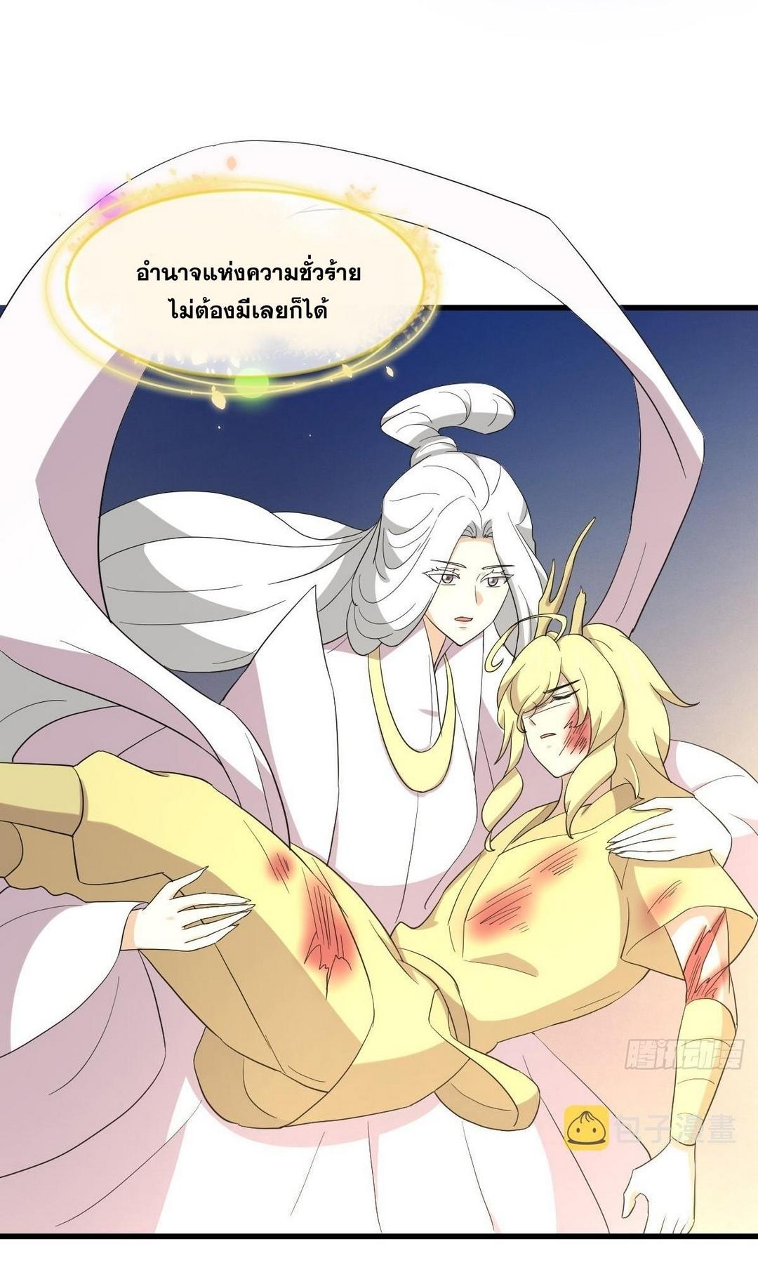 Immortal Swordsman in The Reverse World ข้าเซียนกระบี่ไม่เกาะสตรี ตอนที่ 378 หน้า 10