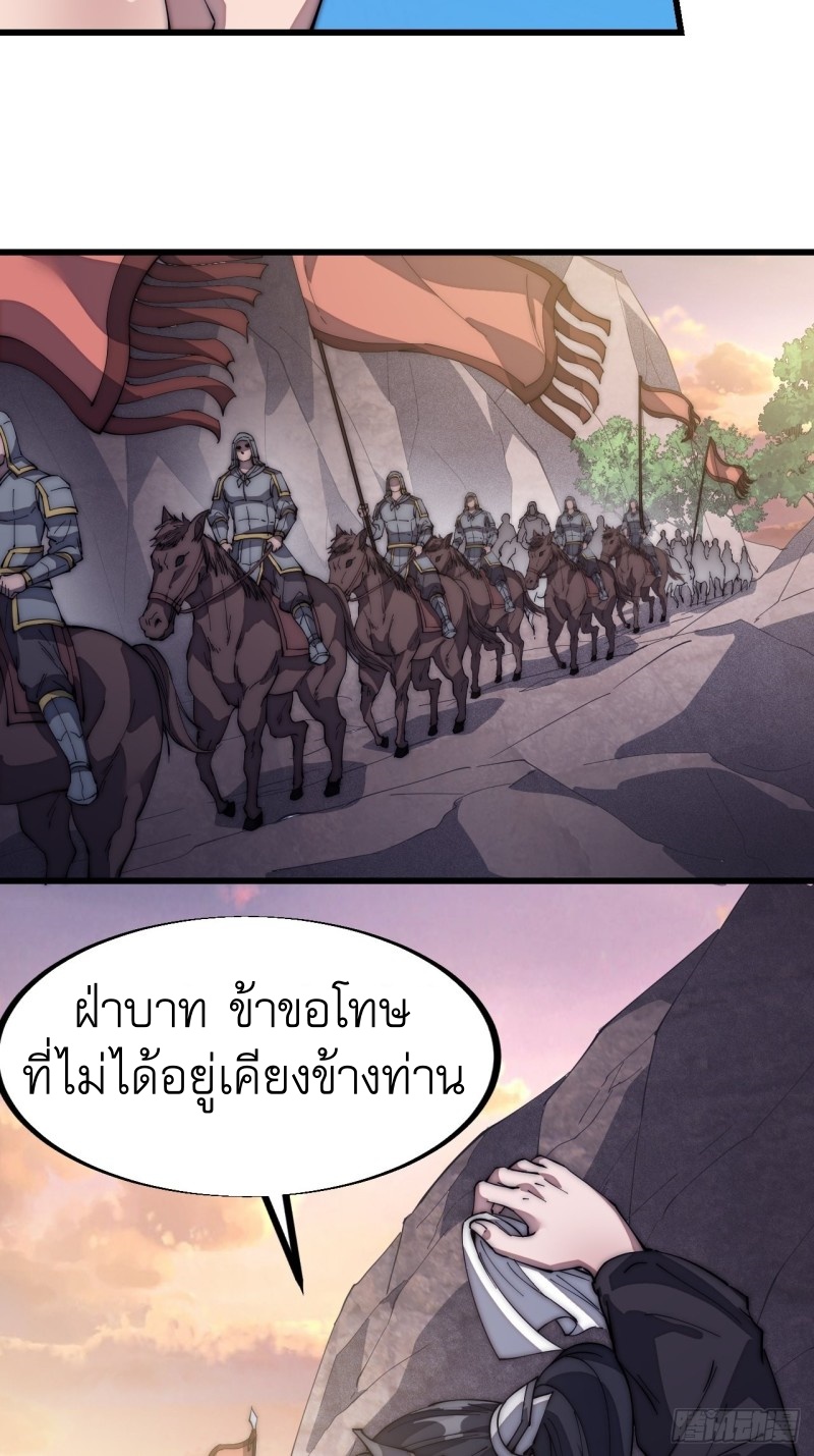 Starting a Mountain ตอนที่ 122 หน้า 8