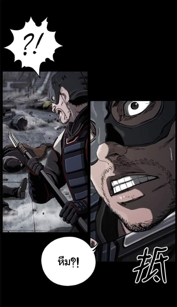 ข้าคือนักล่า ตอนที่ 12 หน้า 67