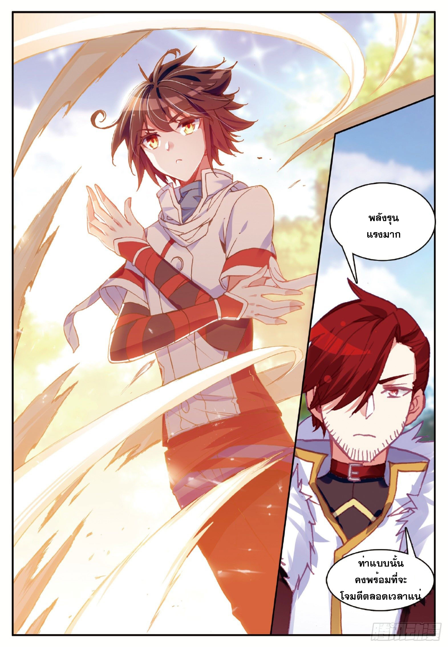 Shanlian de Sishen ยมทูตผู้เมตตา ตอนที่ 13 หน้า 12