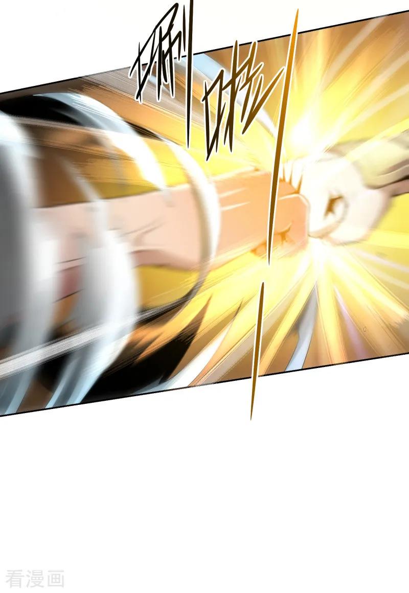 One Sword Reigns Supreme ตอนที่ 12 หน้า 15