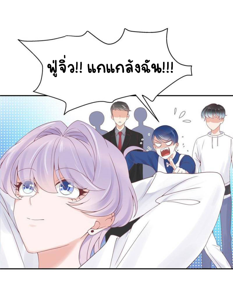 เจ้าชายโรงเรียนแห่งชาติเป็นเด็กผู้หญิง ตอนที่ 28 หน้า 13