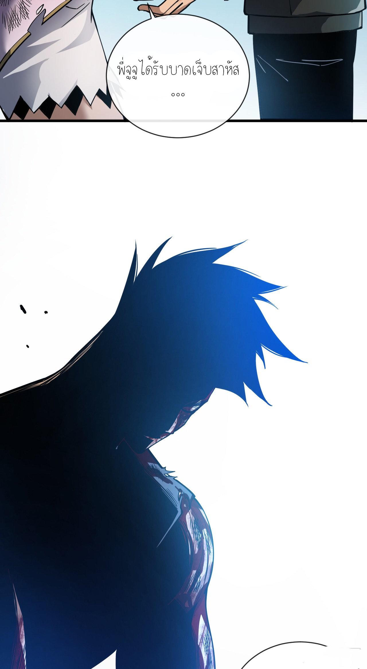 เจ้าแห่งกงล้อแห่งโชคชะตา ตอนที่ 10 หน้า 40