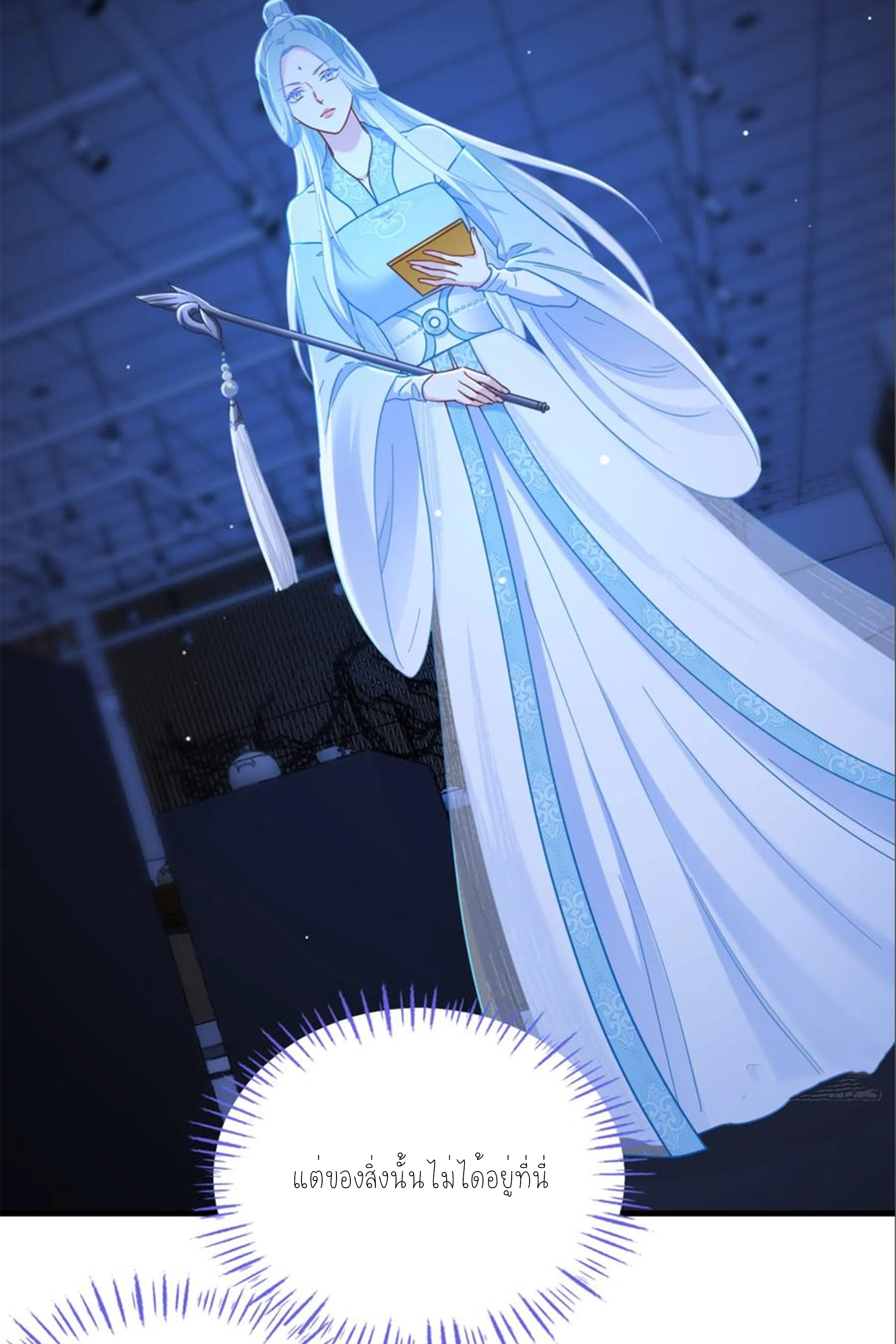 ผมไปเกาะสาวสวยกิน, แต่ตอนนี้ฉันเป็นคนร่ำรวยแล้ว~ ตอนที่ 160 หน้า 57