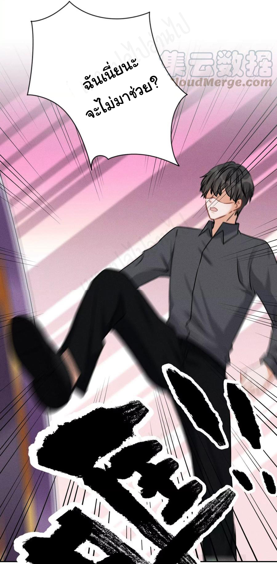 Lu Feng is the best son-in-law สุดยอดลูกเขย "ลู่เฟิง" ตอนที่ 139 หน้า 19