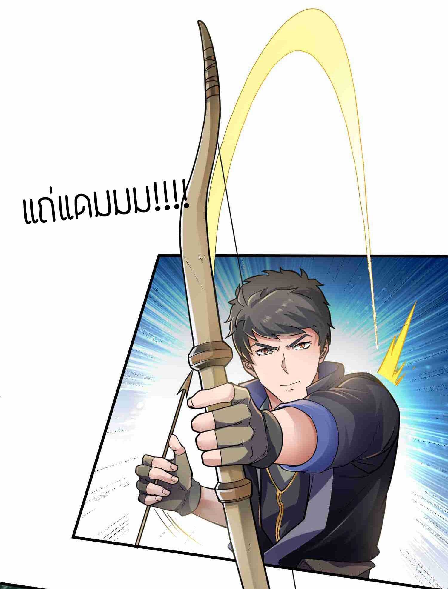 Super Warrior in Another World ทหารเซียนไปหาเมียที่ต่างโลก (กำลังแปลอยู่) ตอนที่ 43 หน้า 18