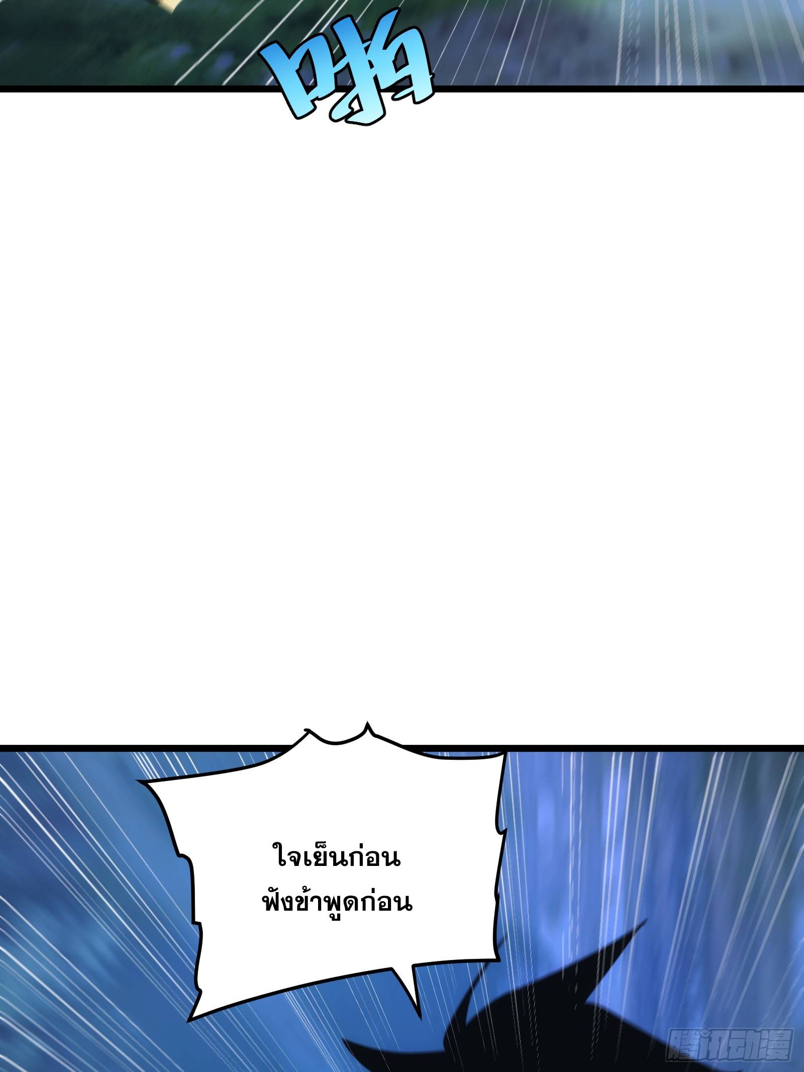 บังคับใจตัวเองก็ไร้เทียมทานได้ ตอนที่ 40 หน้า 13