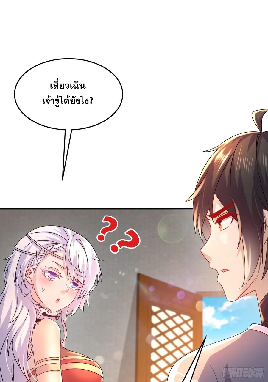 ฮาเร็มศิษย์พี่สาวทั้งเจ็ดของผมนะค้าบ ตอนที่ 42 หน้า 32