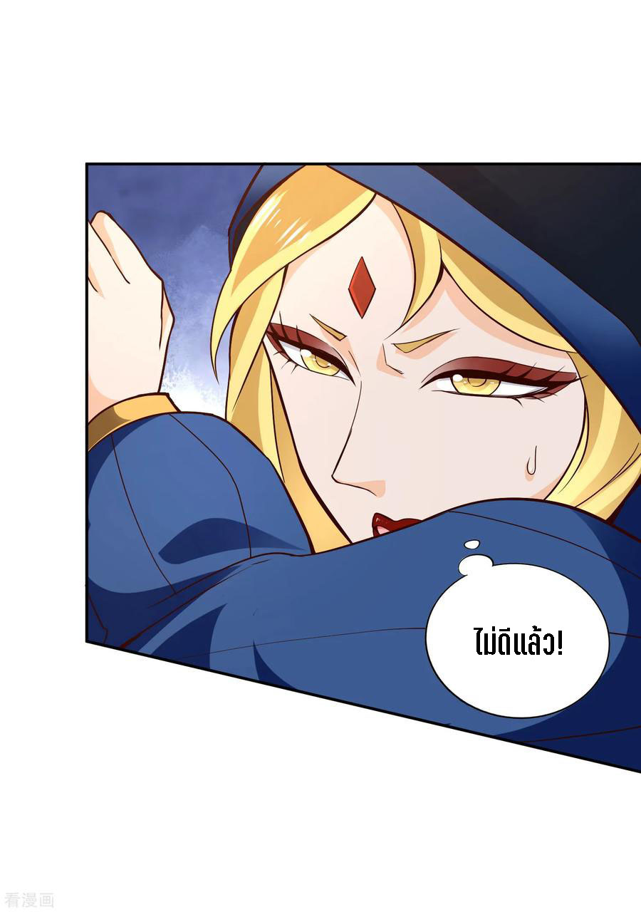 Wu Ling Sword Master ตอนที่ 54 หน้า 29