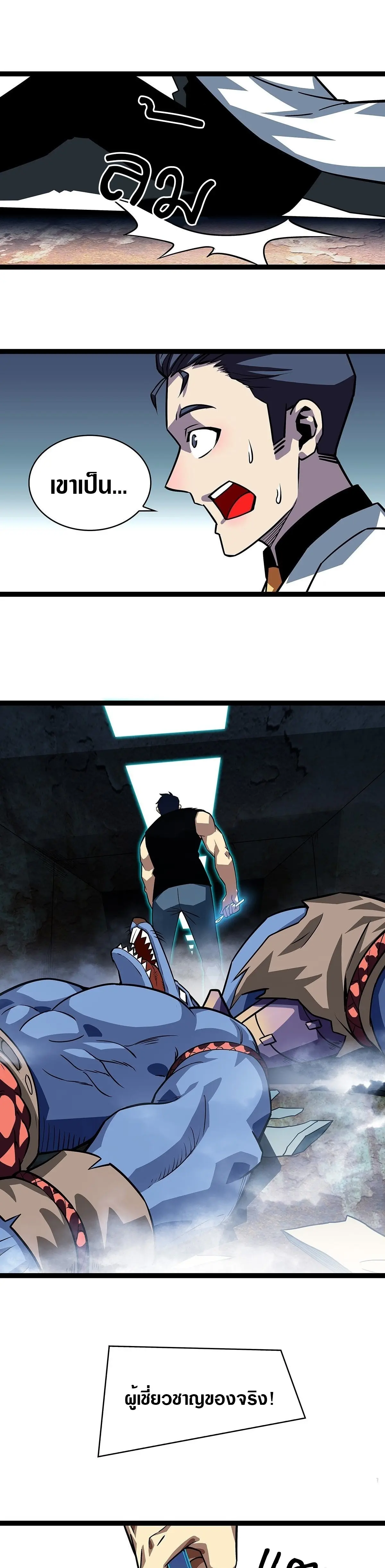 [จบ] เริ่มต้นใหม่ด้วยการเล่นเกมอย่างจริงจัง - It All Starts With Playing Game Seriously ตอนที่ 105 หน้า 11