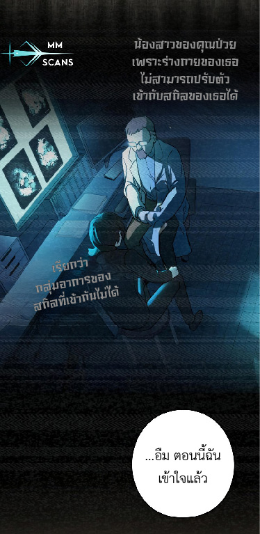 การกลับชาติมาเกิดของจอมเวทย์ต้องห้าม (Reincarnation of the Forbidden Archmage) ตอนที่ 67 หน้า 14