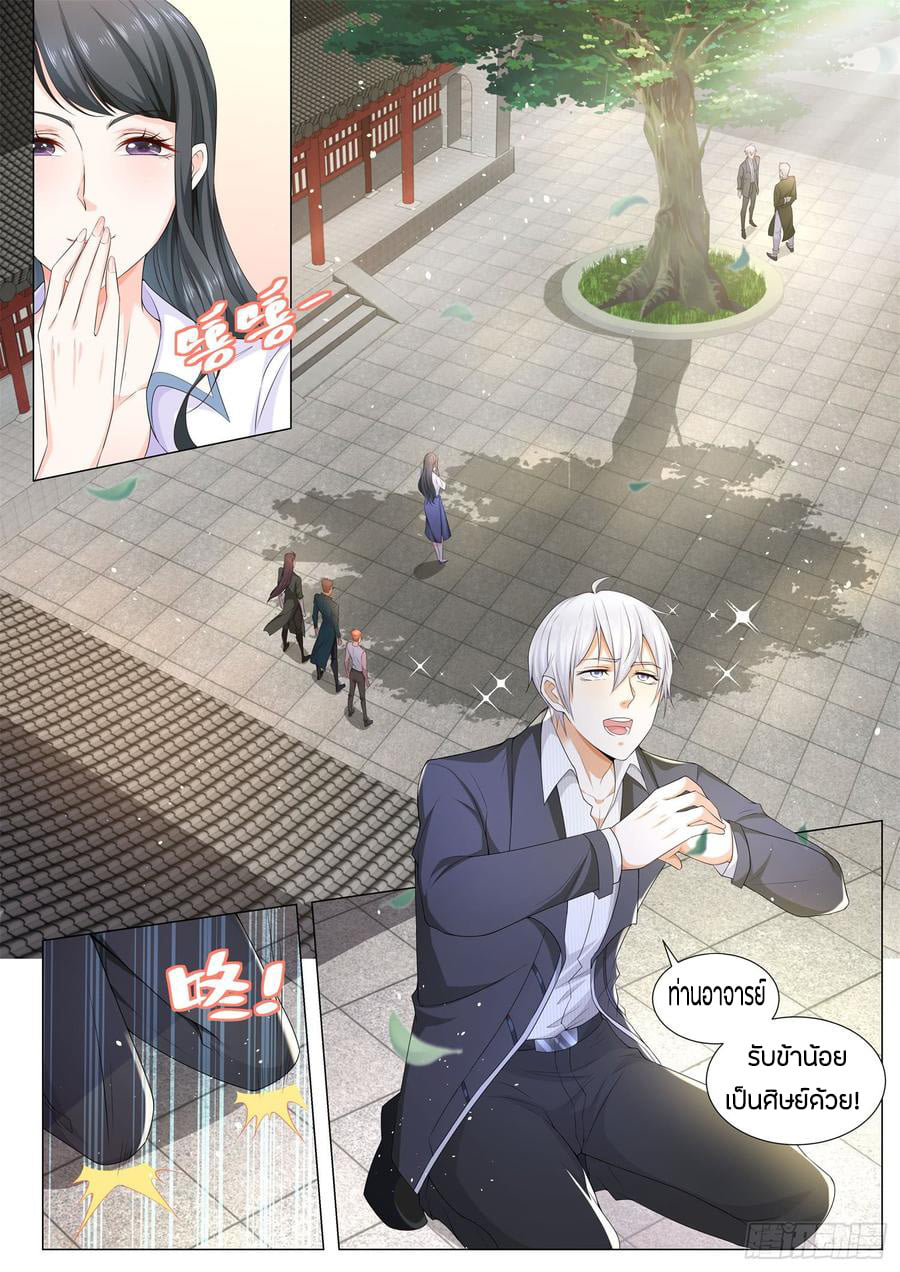 Divine Hero’s Skyfall System ตอนที่ 94 หน้า 12