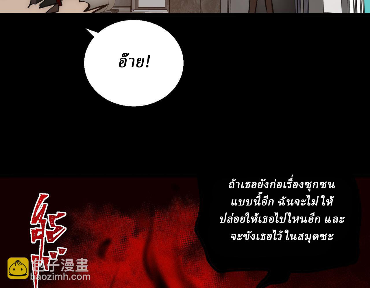 I created an Urban Legend ตอนที่ 33 หน้า 93