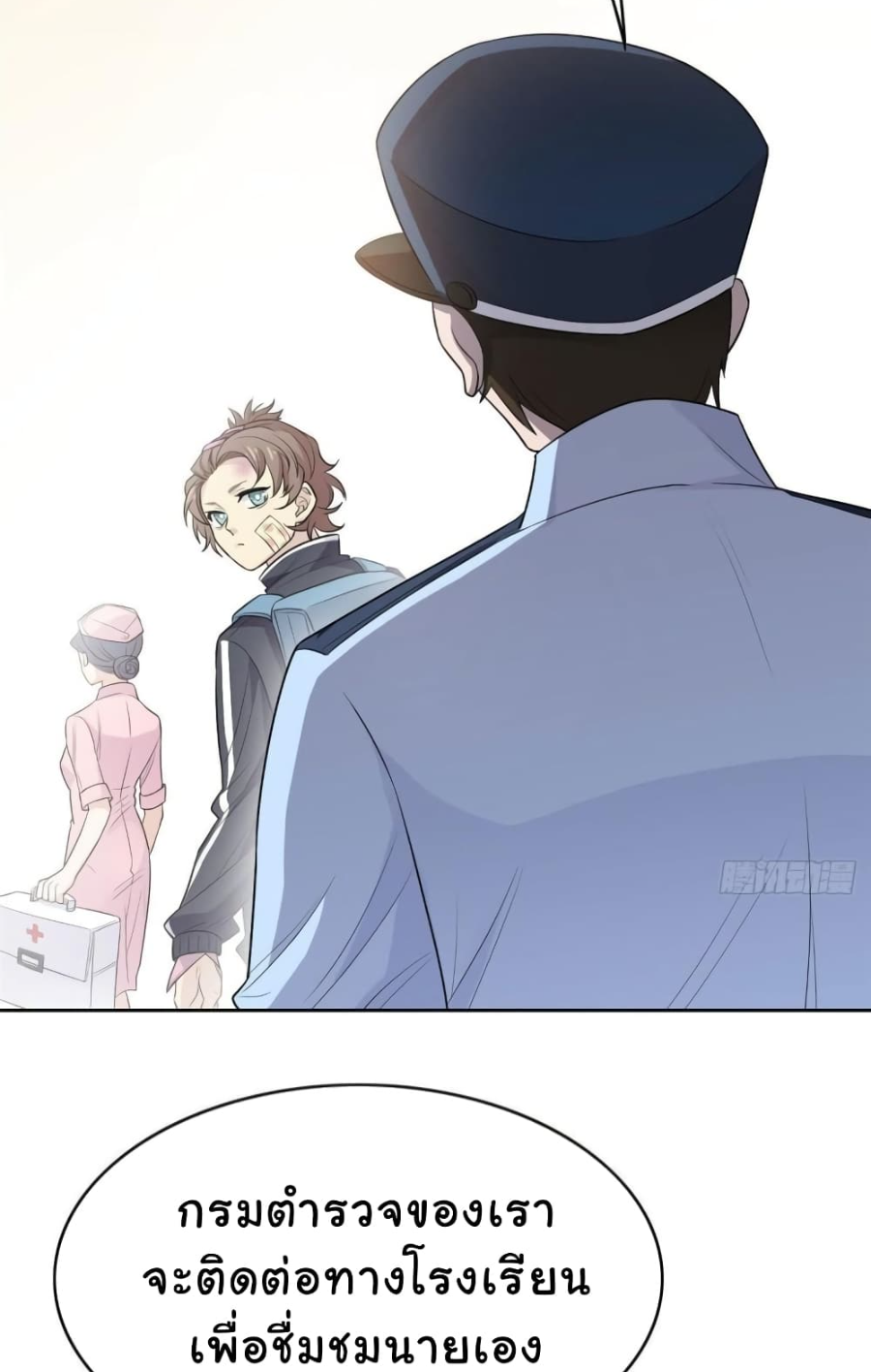 ชายผู้แข็งแกร่งที่มาจากโรงพยาบาลจิตเวช ตอนที่ 9 หน้า 21