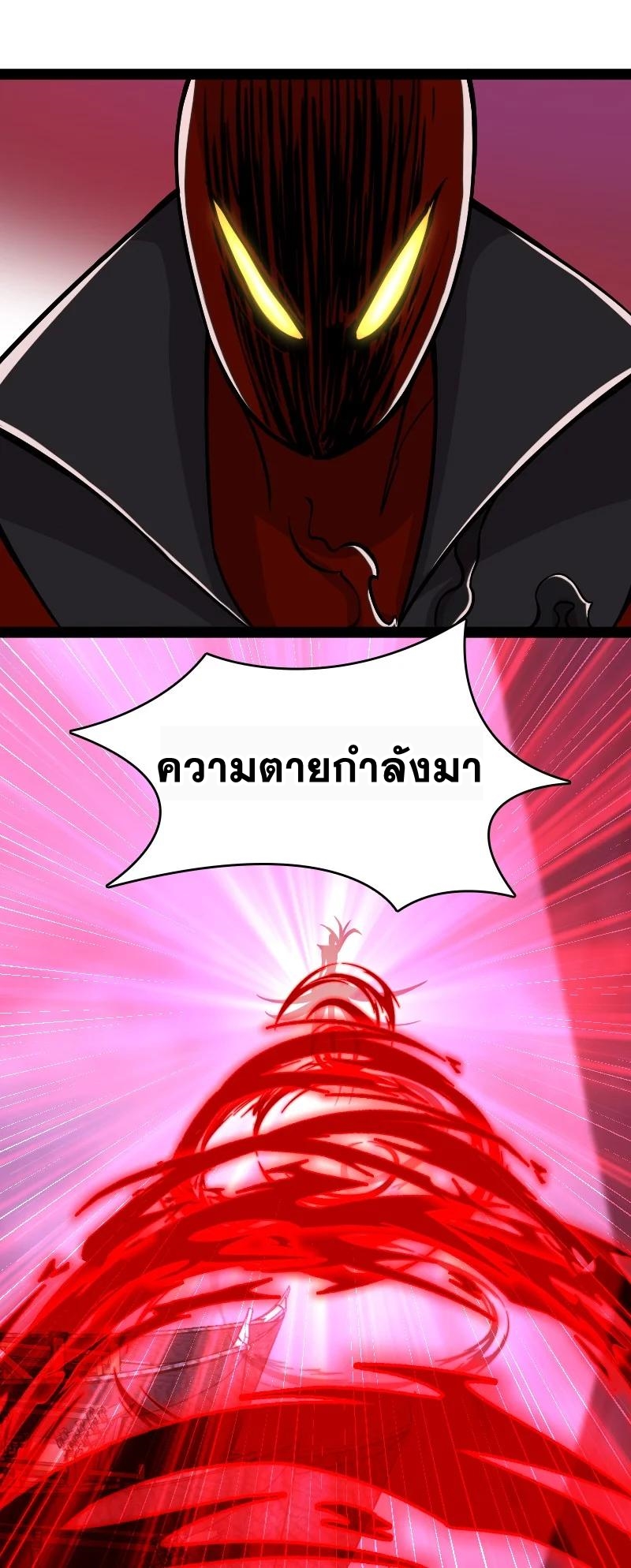 ชีวิตอันสันโดษของจักพรรดิ์หลินเกอ ตอนที่ 79 หน้า 24