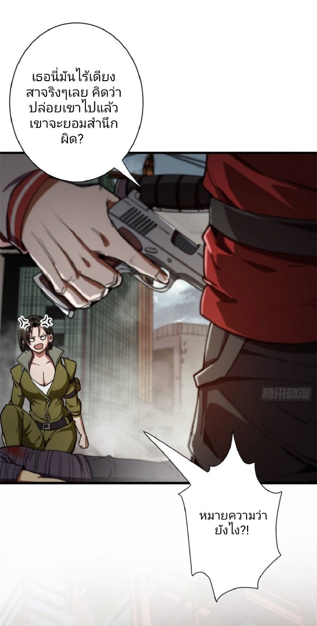 รูเล็ตเวิลด์ สุ่มไอเทมเอาชีวิตรอด ตอนที่ 21 หน้า 4