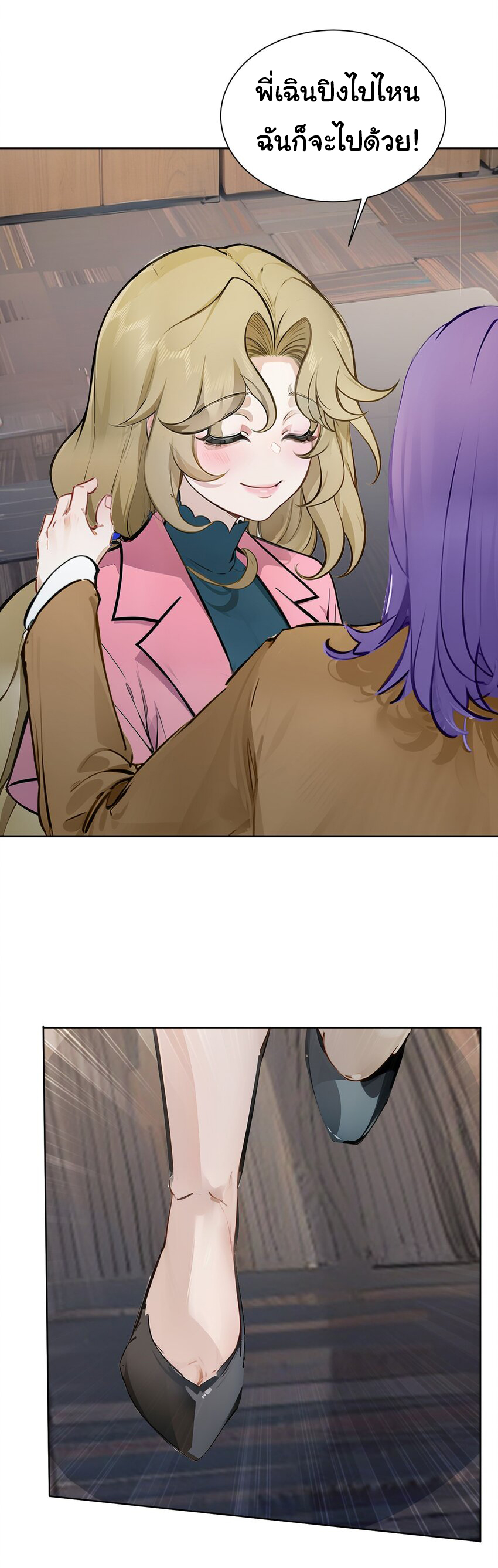 คำสั่งราชามังกร! ตอนที่ 42 หน้า 23