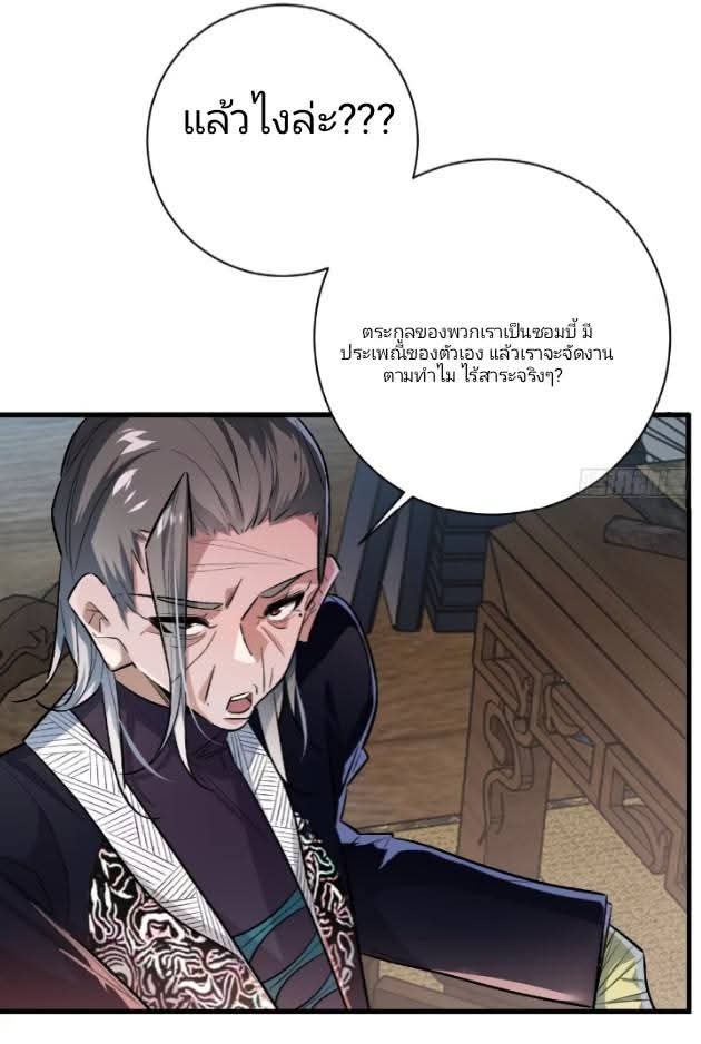 ข้าก็แค่อยากกลับไปใช้ชีวิตในวัยเด็ก ตอนที่ 1 หน้า 23