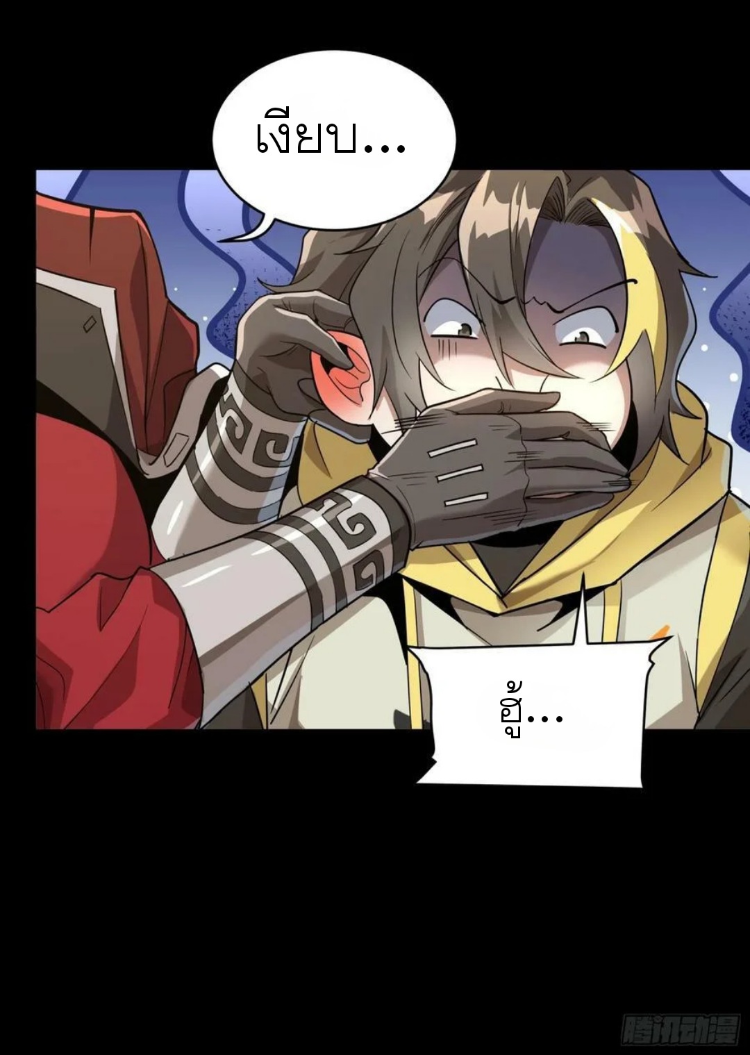 Legend of Star Genera ชนจีน ตอนที่ 99 หน้า 14