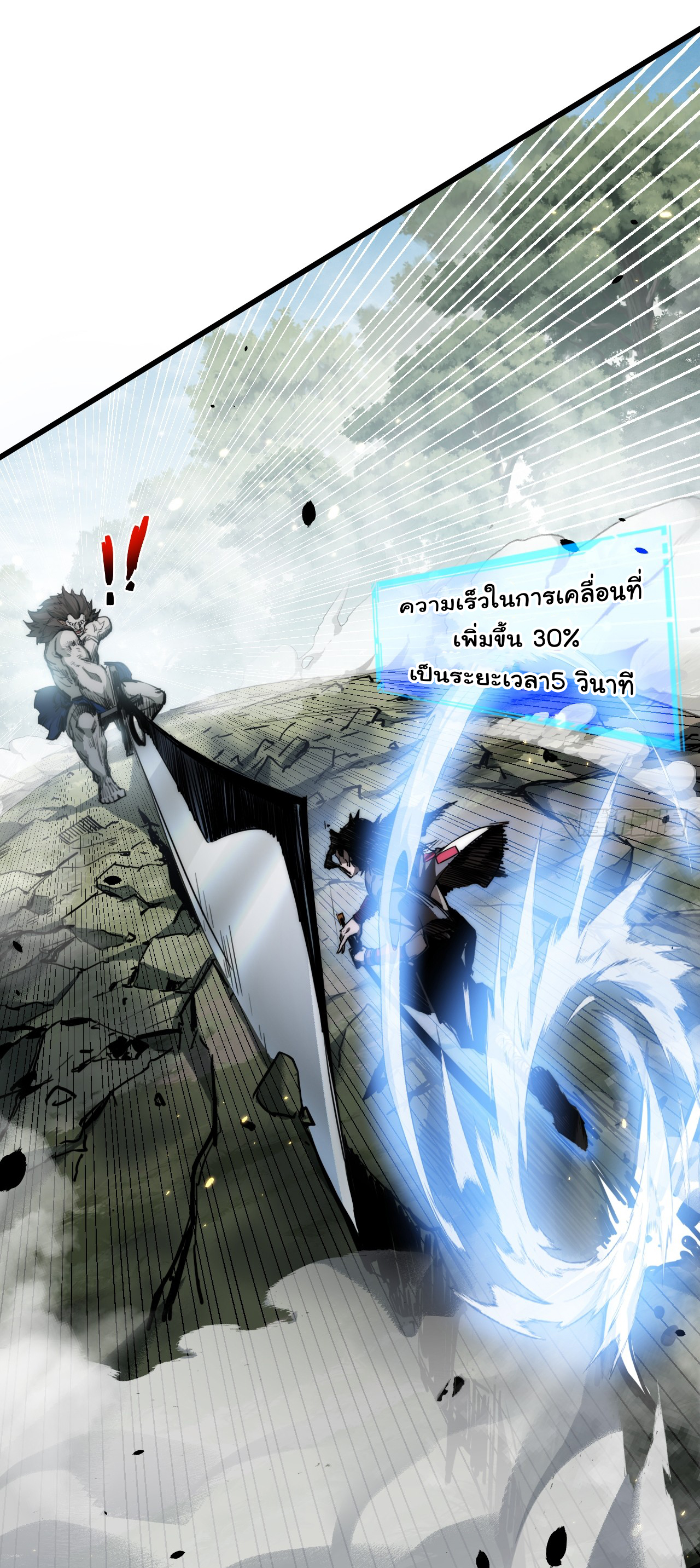 I'm the boss in Magic Moon ตอนที่ 1 หน้า 9