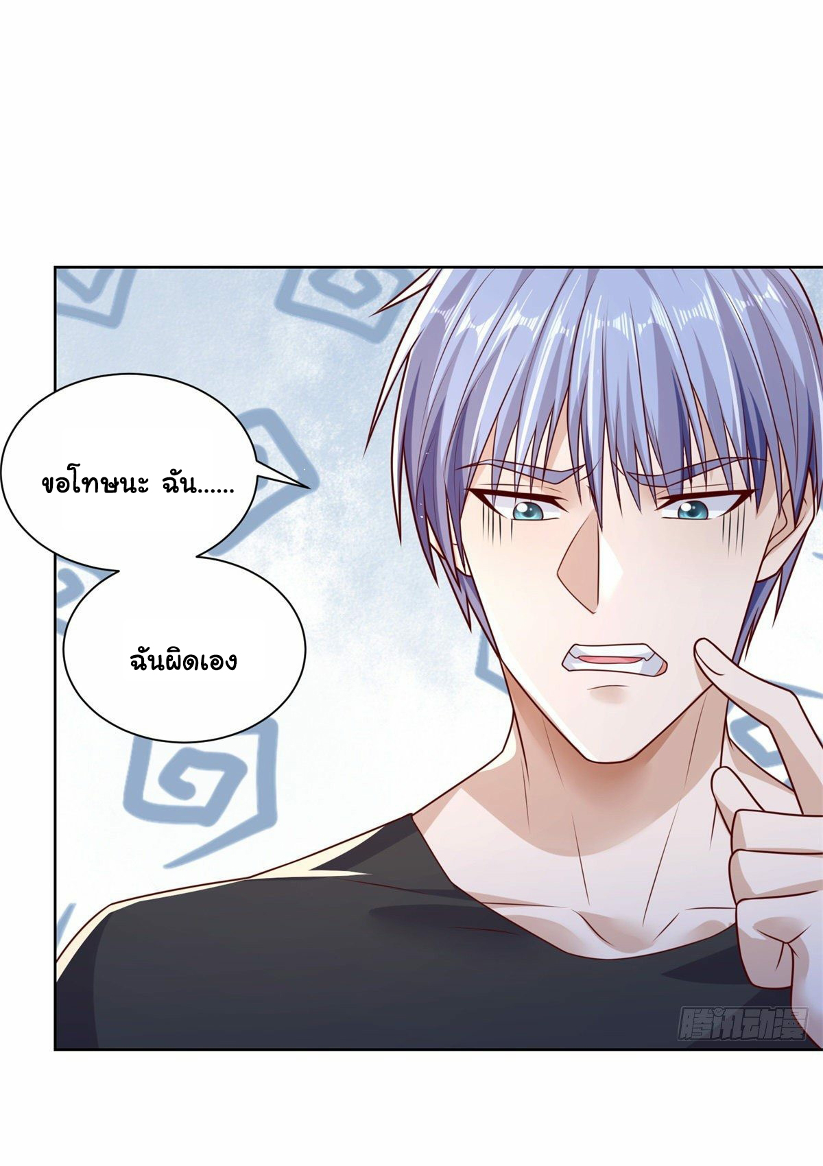 Arch villain วายร้ายระดับเทพ ตอนที่ 5 หน้า 4