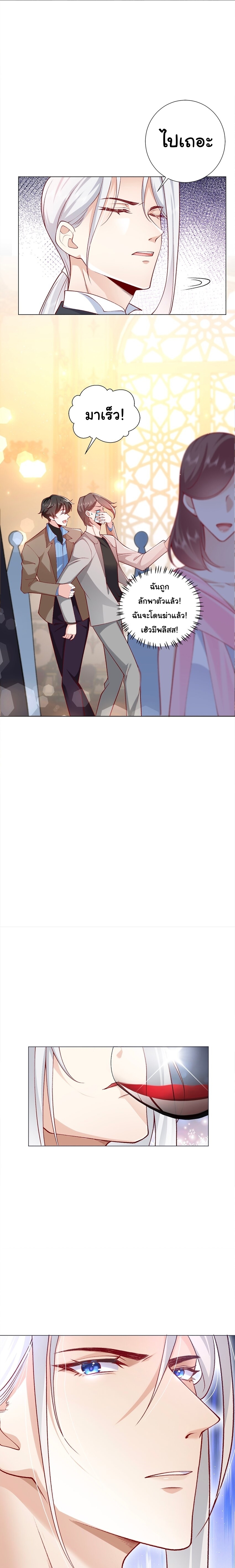 เขาให้มากเกินไปแล้วจริงๆ (BL) ตอนที่ 7 หน้า 3