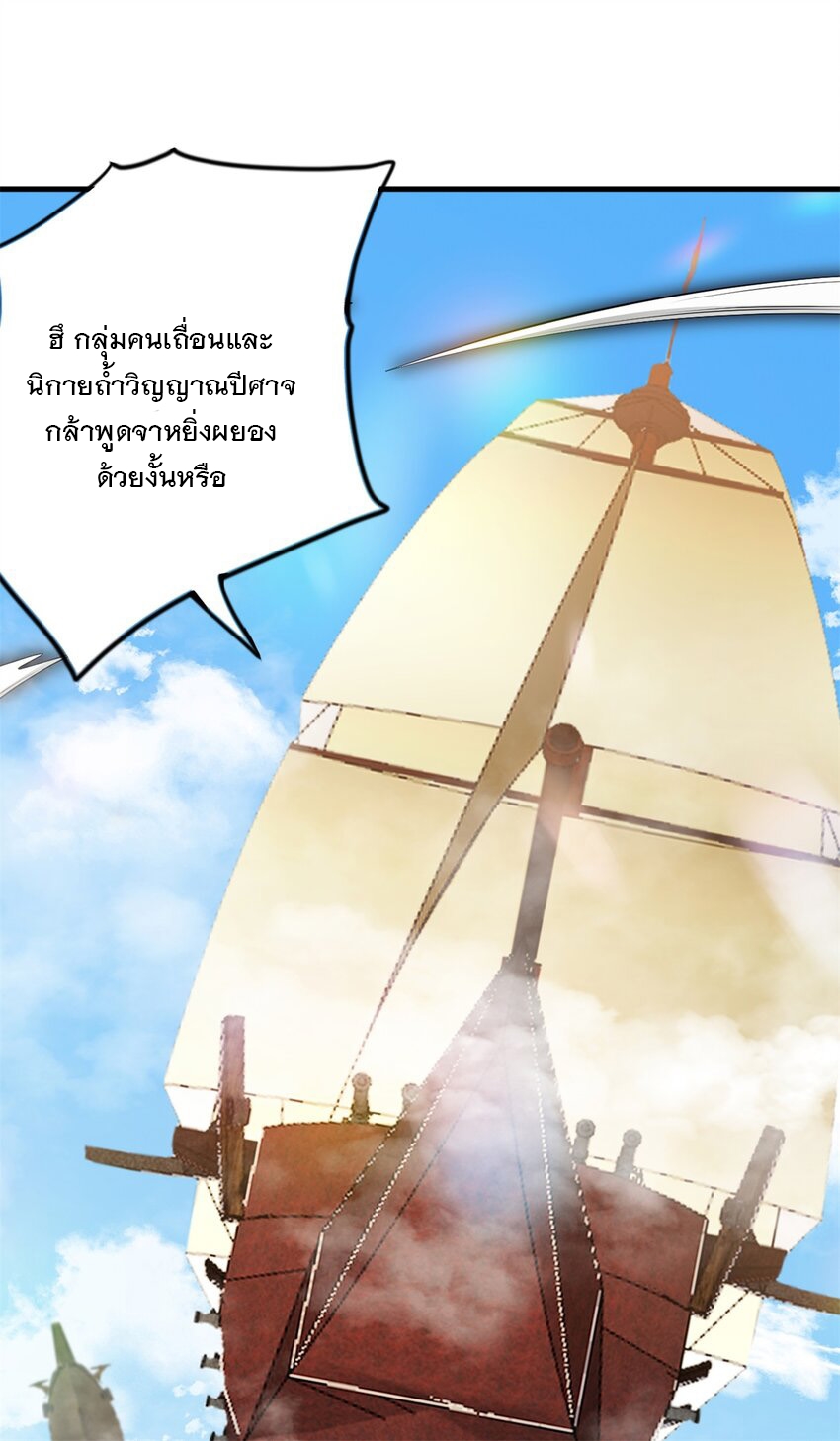 ด้วยเขตแดนกระบี่ ข้าสามารถเป็นเซียนกระบี่ได้ ตอนที่ 47 หน้า 45