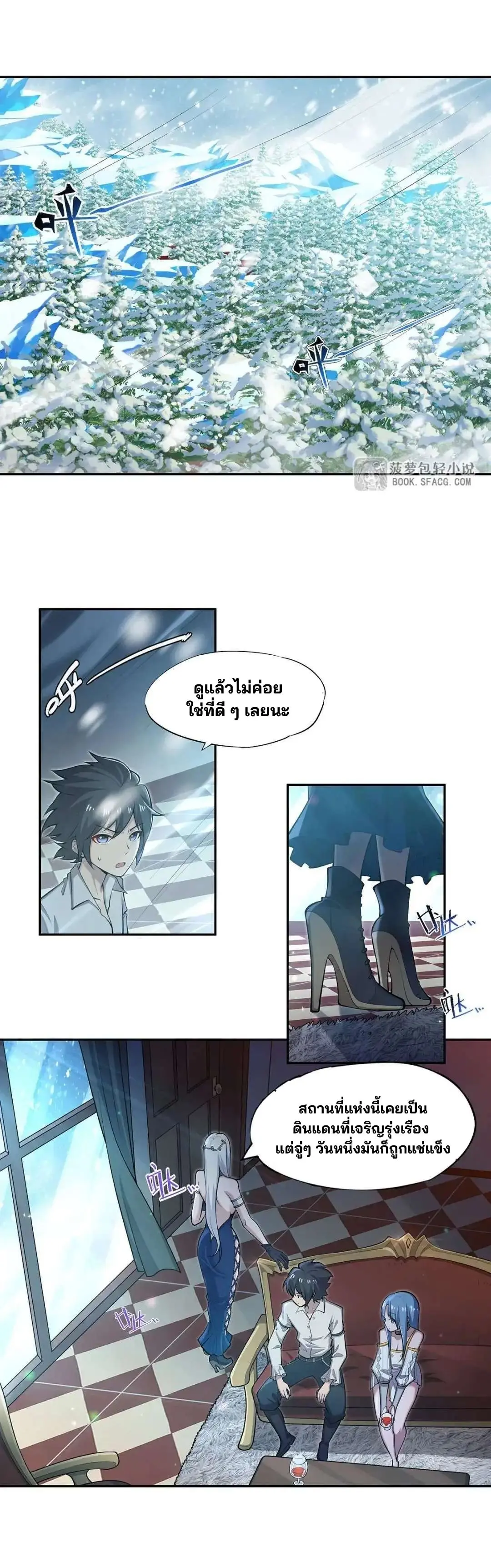 แม่มดพวกนี้ไม่มีใครปกติเลยสักคน None of These Witches Are Decent ตอนที่ 5 หน้า 15