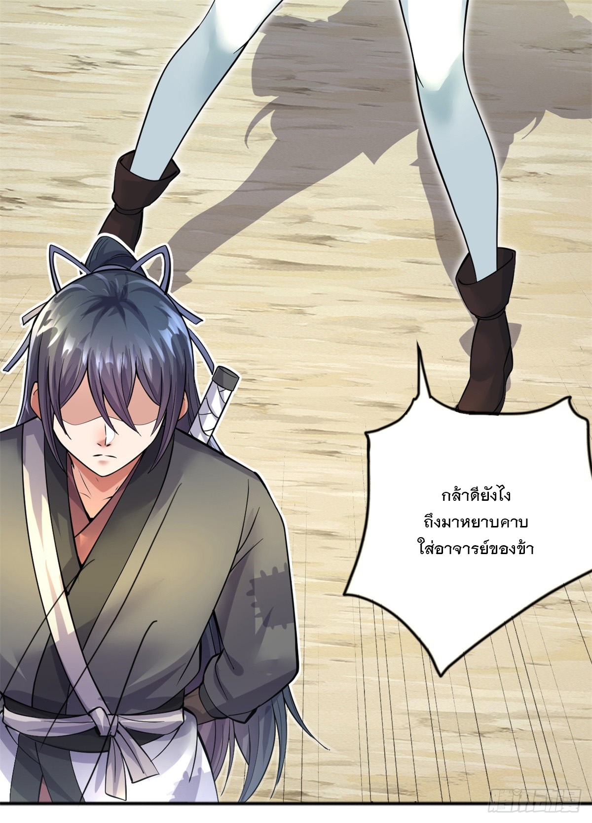 ด้วยเขตแดนกระบี่ ข้าสามารถเป็นเซียนกระบี่ได้ ตอนที่ 31 หน้า 9