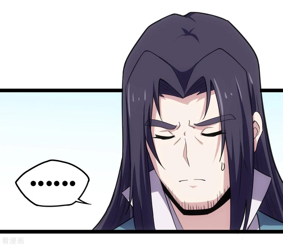 เหยียบย่ำแม่น้ำอมตะ ตอนที่ 66 หน้า 19