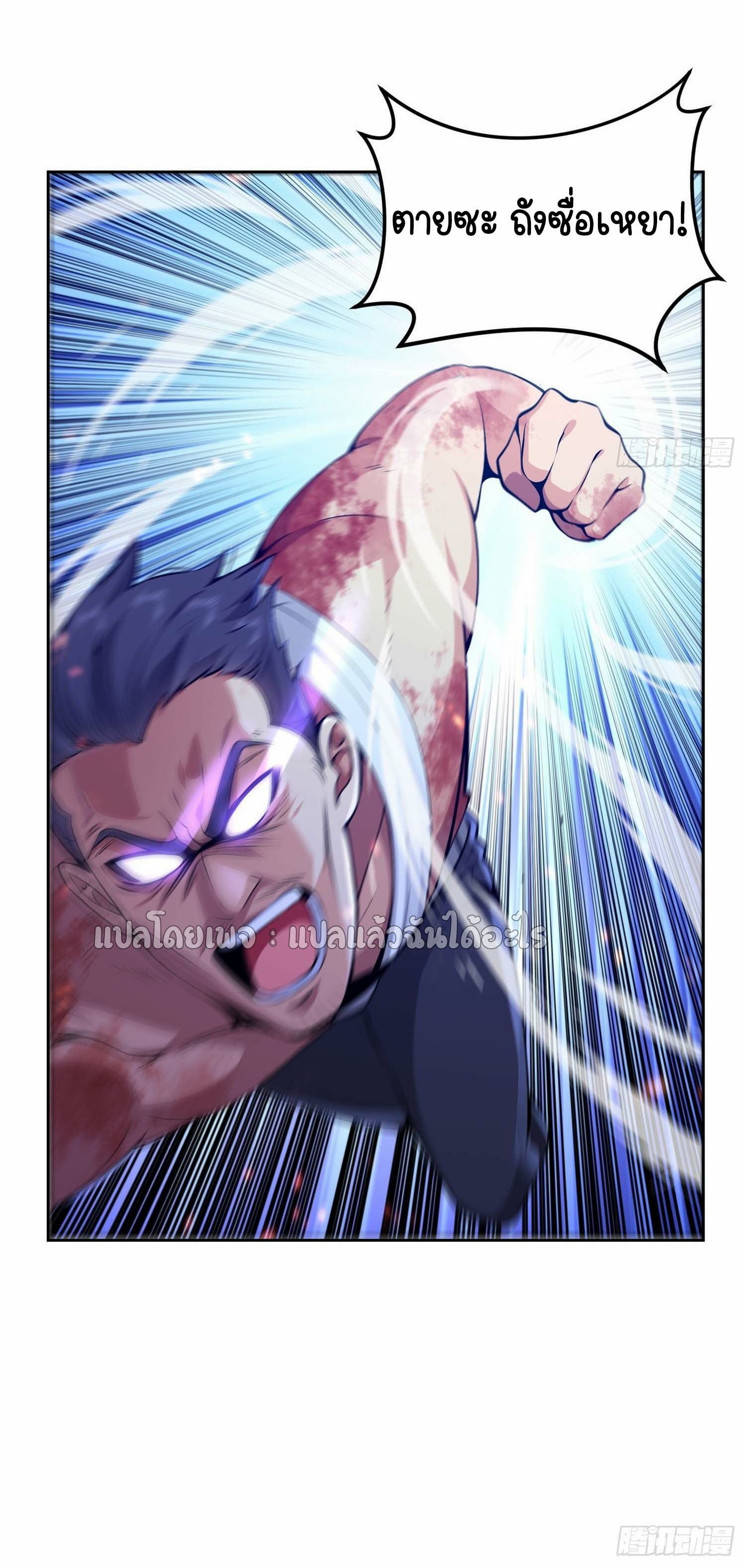 เป้าหมายของฉันคือเปิดฮาเร็มในต่างโลก ตอนที่ 8 หน้า 9