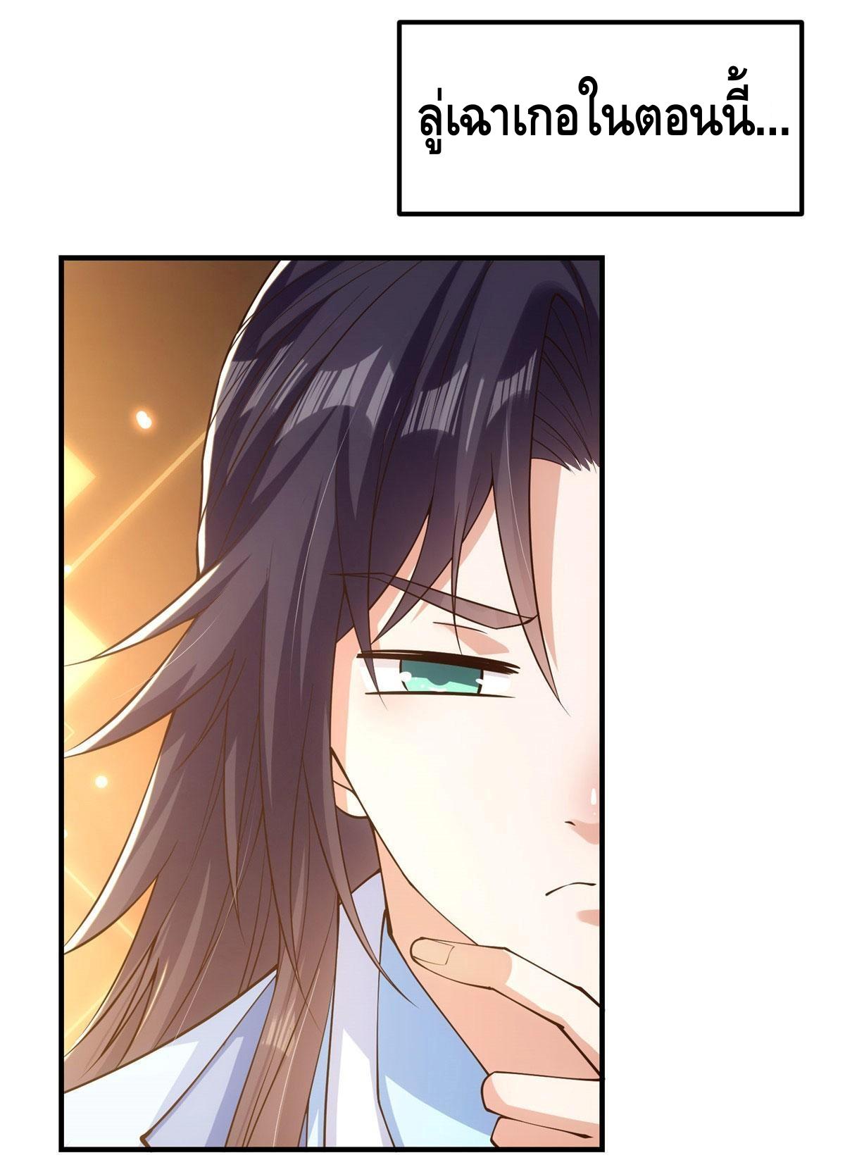 keep a low profile ตอนที่ 5 หน้า 6